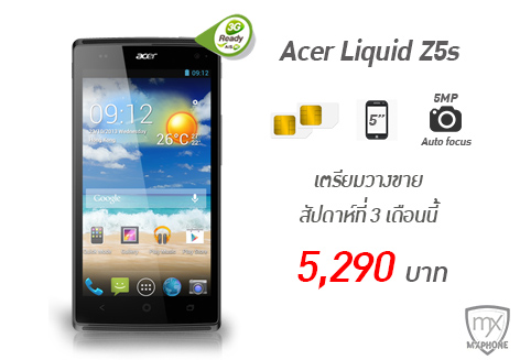 Acer Liquid Z5s เตรียมวางขายร่วมกับ 1-2-Call สัปดาห์ 3 เดือนนี้ 5,290 บาท