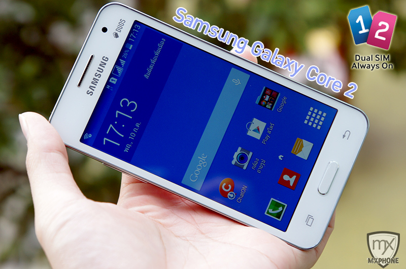[Preview] Samsung Galaxy Core 2 รุ่นใหม่สองซิม Dual Active พลัง Quad Core ราคา 6,590 บาท