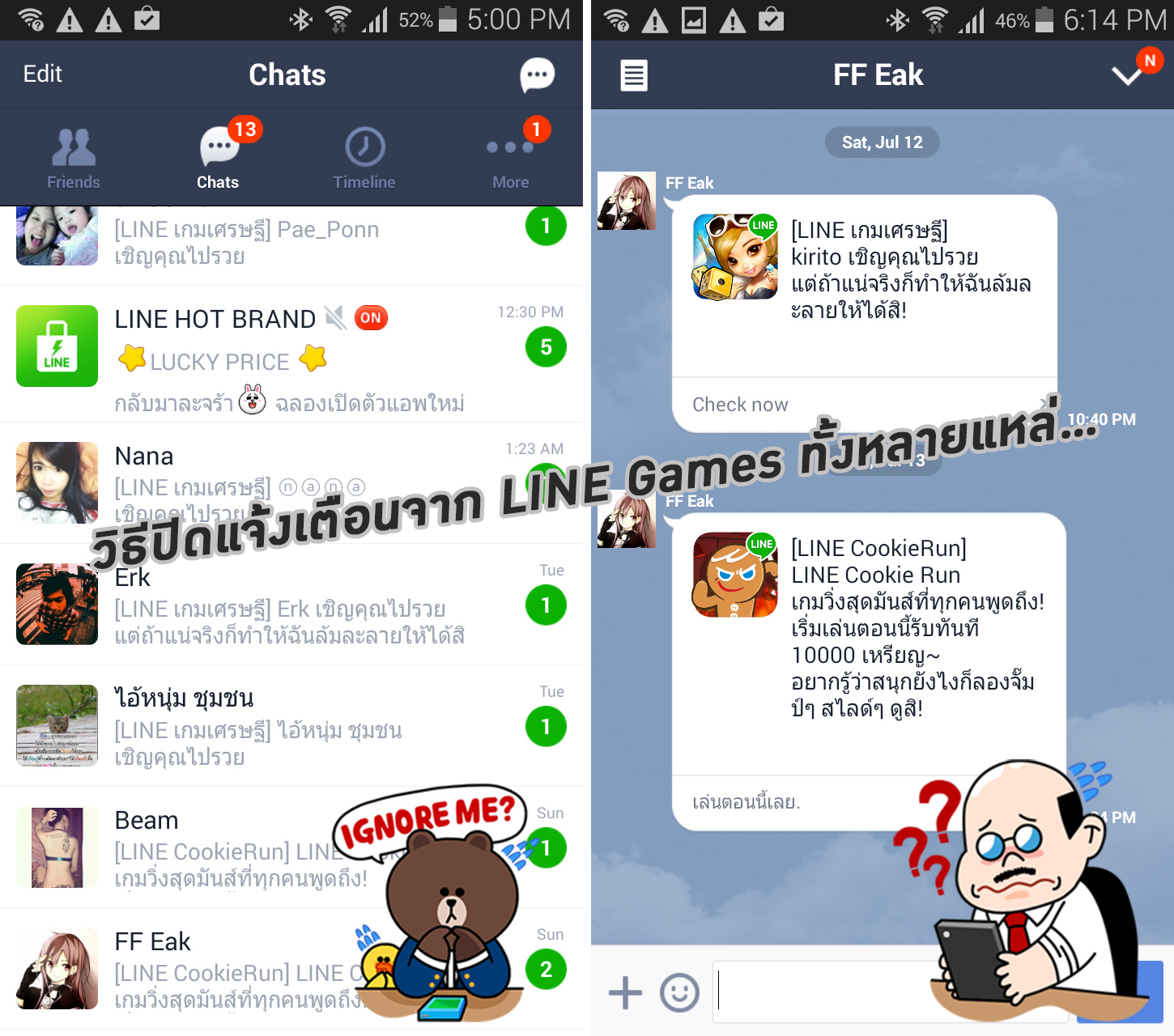 วิธีปิดแจ้งเตือน LINE เกมส์ต่างๆ ที่กวนใจ เล่นได้ ส่งได้เหมือนเดิมแต่ไม่มีข้อความเด้งให้หงุดหงิด!!