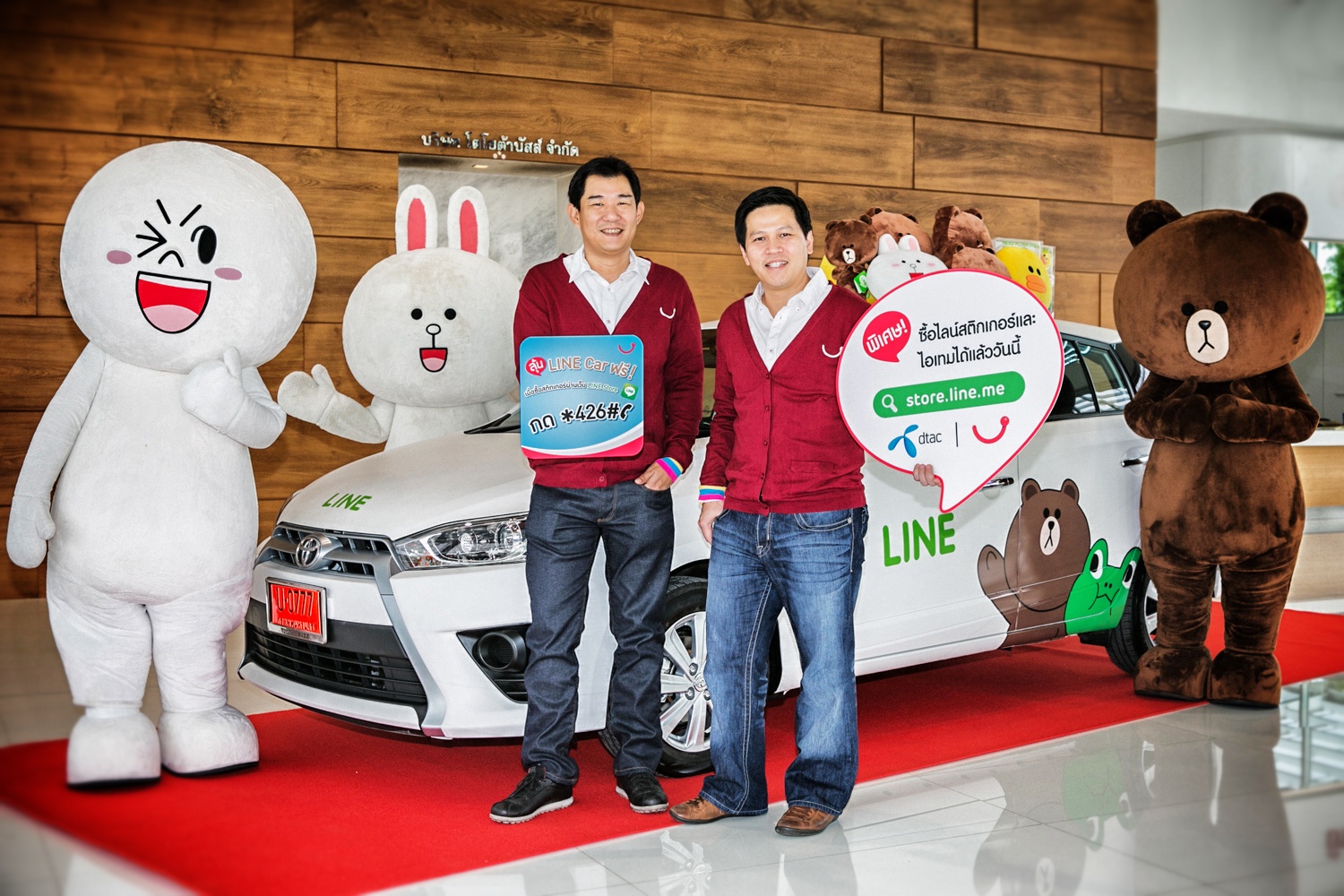 ดีแทคเอาใจสาวก LINE ซื้อสติ๊กเกอร์และไอเท็มผ่าน LINE Store วันนี้ ลุ้นเป็นเจ้าของ LINE Car (Limited Edition) และของ LINE พรีเมียมอีกเพียบ