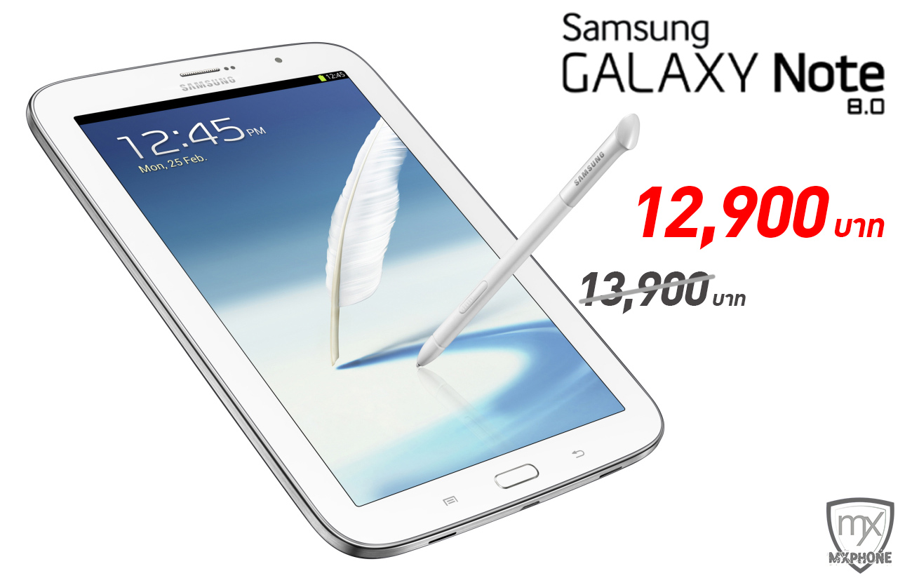 Samsung Galaxy Note 8.0 ปรับราคาใหม่ ลดจาก 13,900 บาท เหลือ 12,900 บาท!!
