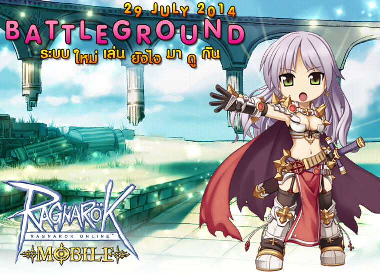 ระบบใหม่ “Battleground” ใน Ragnarok Online Mobile เล่นยังไง มาดูกัน