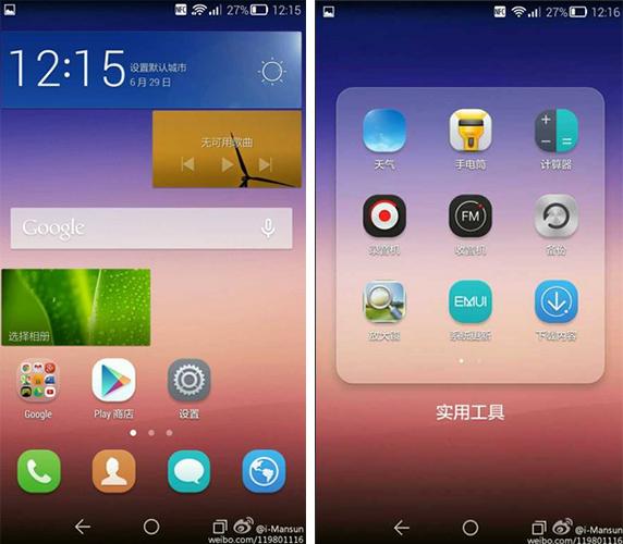 หลุดหน้าตา Emotion UI เวอร์ชั่นใหม่ 3.0 ของ Huawei นึกว่า iOS 7 ซะอีก…