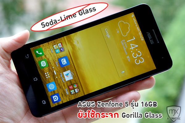 อย่าเชื่อข่าวมั่ว!! ASUS Thailand ยัน Zenfone 5 รุ่น 16GB ยังใช้กระจกแบบ Gorilla Glass เหมือนเดิม
