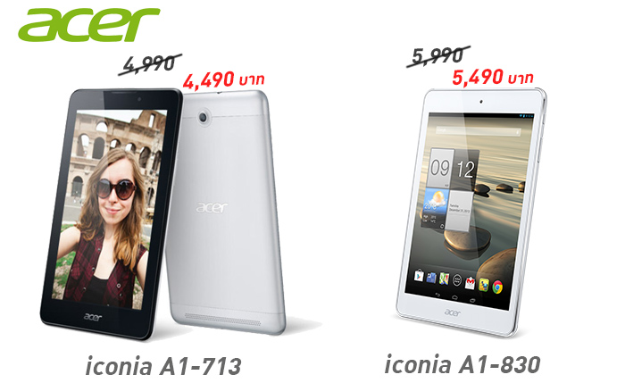 ลดเยอะจัง… Acer ปรับราคา Iconia A1-713 และ A1-830 รับเดือนสิงหาคม!!