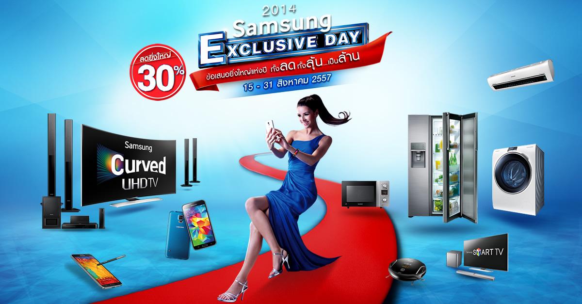 Samsung Exclusive Day ลด ลุ้น ล้าน ทุกวัน! แค่ช้อป 1,000 บาทขึ้นไป ลุ้นรางวัลใหญ่เป็นล้าน 15-31 ส.ค.นี้เท่านั้น