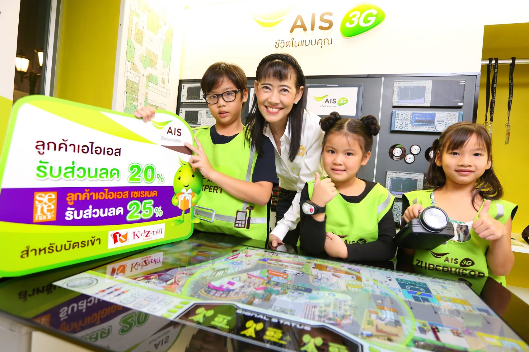 เปิดโลกการเรียนรู้เทคโนโลยีสุดล้ำแก่เยาวชนไทย ณ เอไอเอส ช็อป@คิดส์ซาเนีย พร้อมรับสิทธิพิเศษส่วนลดสูงสุด 25%