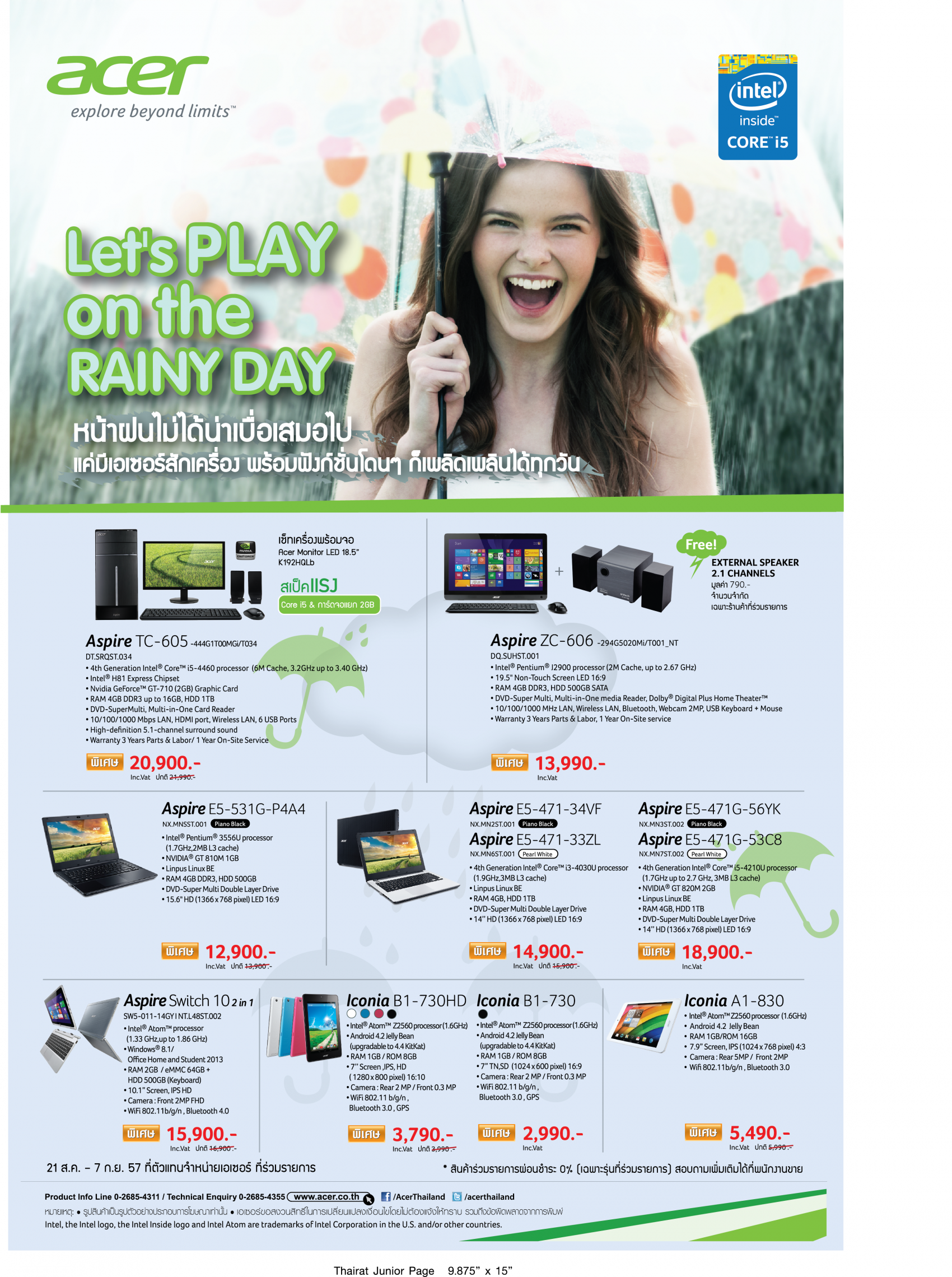 Acer จัดโปรโมชั่นใหม่ Let’s Play on the Rainy day หน้าฝนไม่ได้น่าเบื่อเสมอไป 21 ส.ค. – 7 ก.ย. 57 เท่านั้น