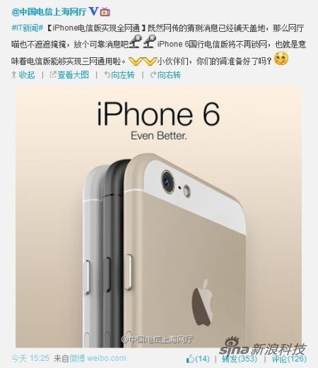 พี่จีนเอาบ้าง ไม่ยอมน้อยหน้า กสทช. บ้านเรา ปล่อยรายละเอียด iPhone 6 ก่อนเปิดตัว