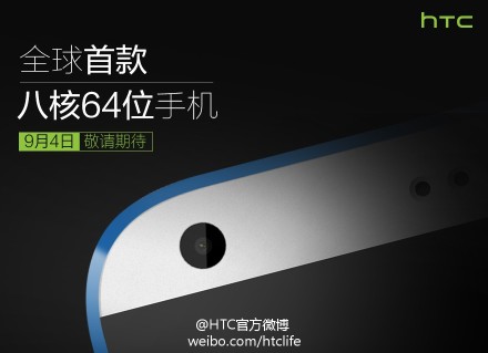 HTC Desire 820 น่าจะโผล่มาทั้งรุ่น quad-core และ octa-core 64-bit ก็เป็นได้