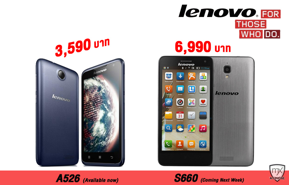 ปรับทัพ!! เผยราคาใหม่ Lenovo A526 และ Lenovo S660 เร้าใจกว่าเดิม