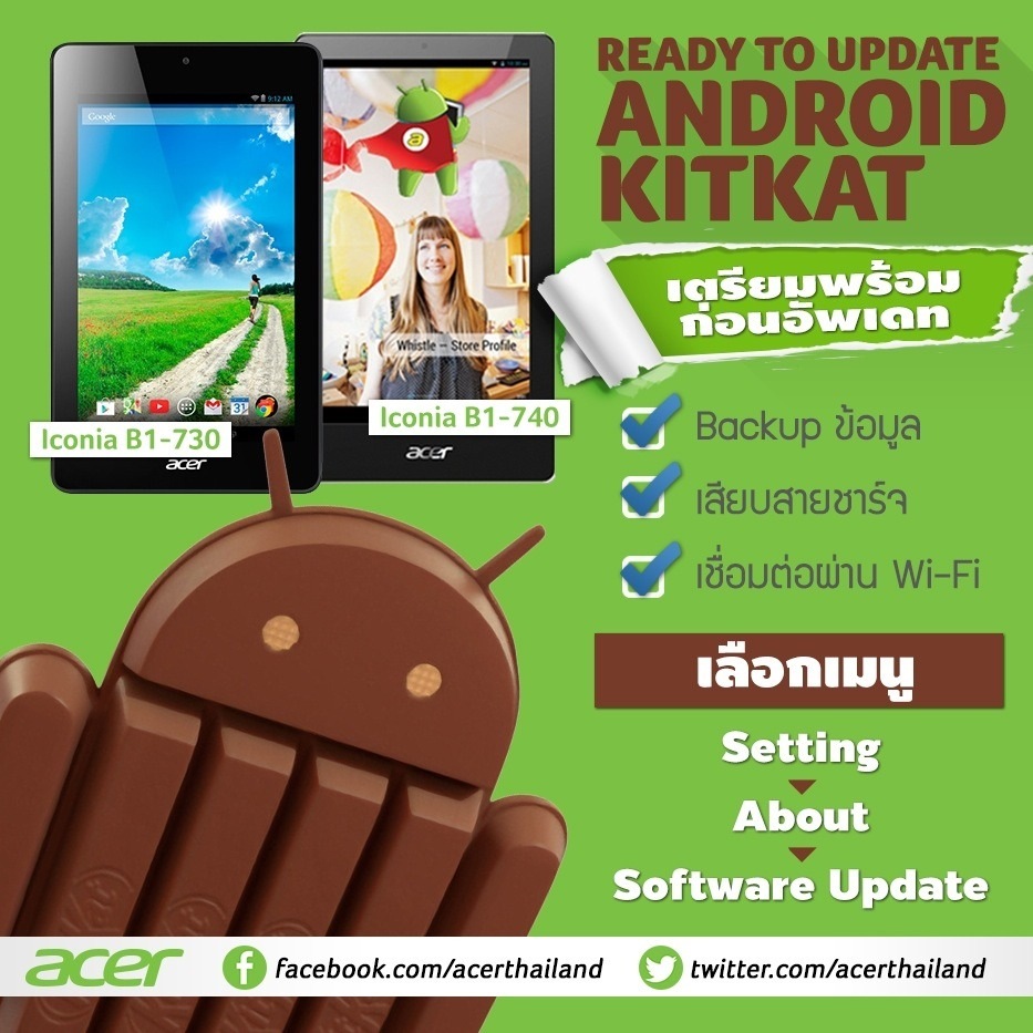 ข่าวดี!!! สำหรับผู้ใช้งาน Acer Iconia B1-730 และ Acer Iconia B1-740 อัพเดตเป็น KitKat ได้แล้ว