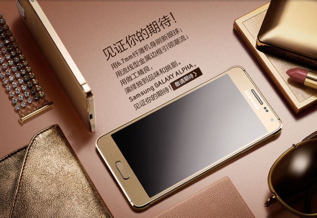 ขออัดด้วย Samsung ใช้คดี #BendGate ชูจุดขาย Galaxy Alpha ไม่งอเลียนแบบ!!