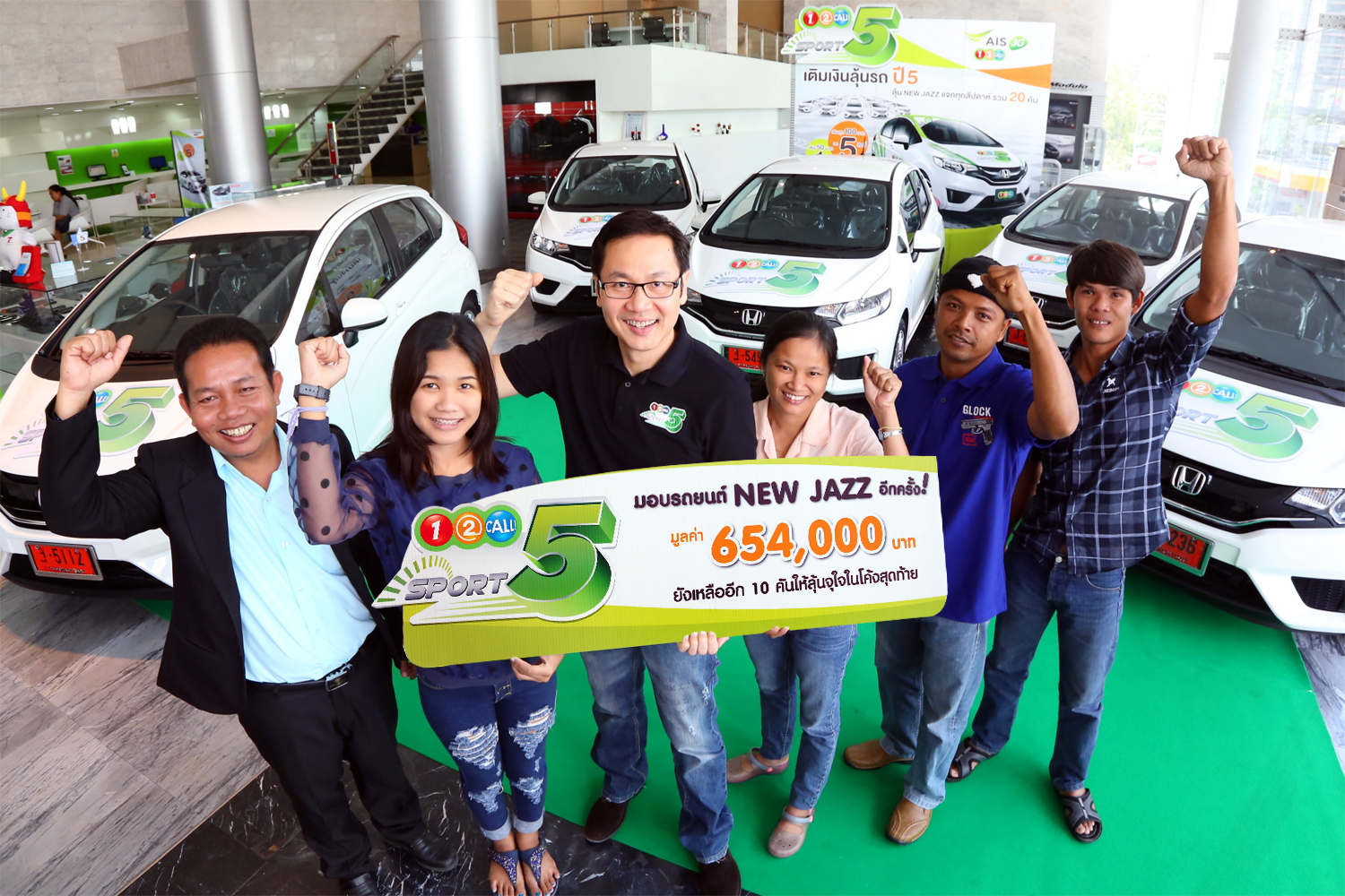 “เอไอเอส 3G วัน-ทู-คอล! Sport 5” มอบรถยนต์ให้ผู้โชคดีอีกครั้ง พร้อมให้ลุ้นจุใจในโค้งสุดท้ายพร้อมกันทีเดียว 10 คัน