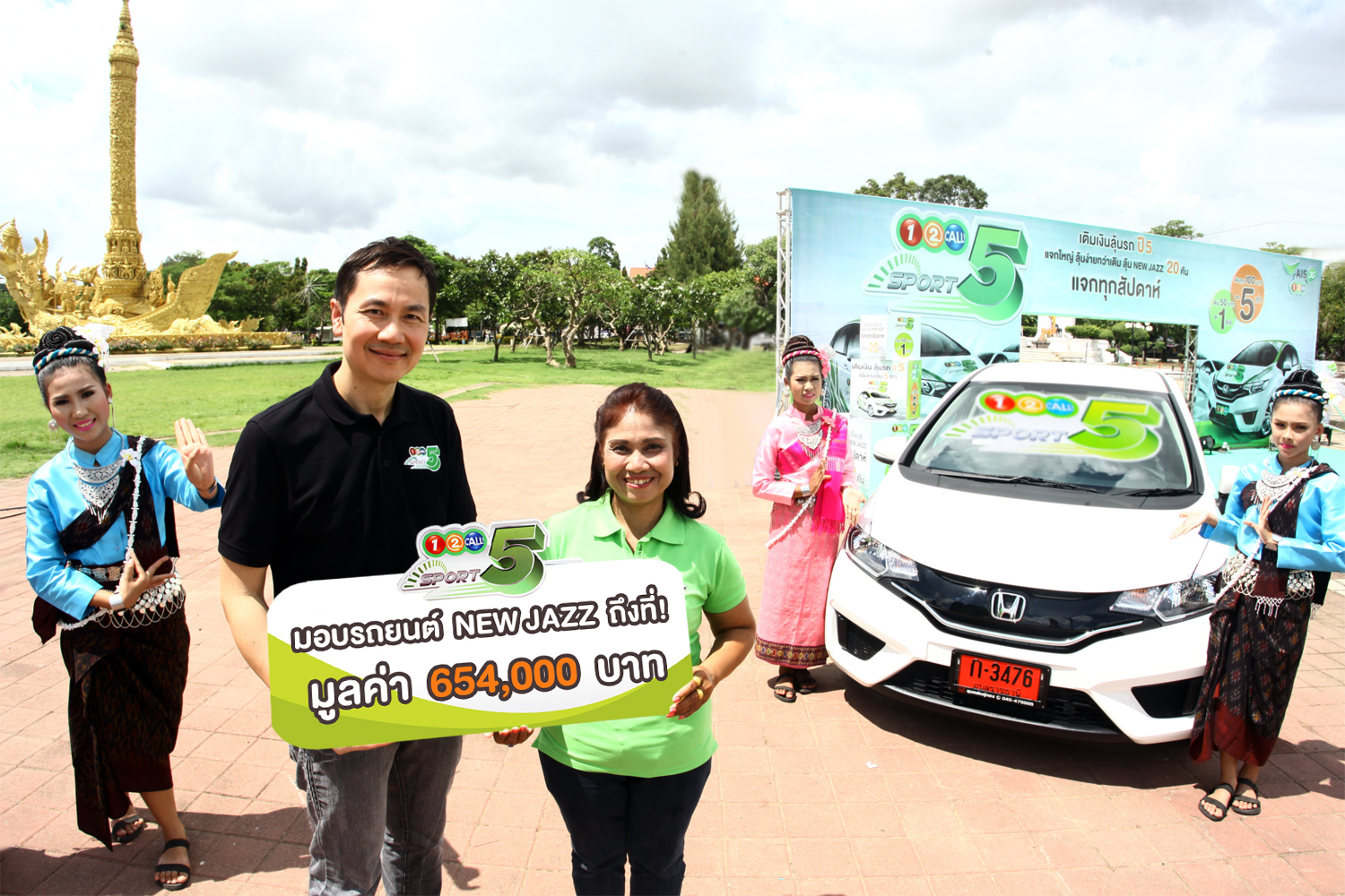“เอไอเอส 3G วัน-ทู-คอล! Sport 5” แจกอีกคัน  มอบรถยนต์ให้ลูกค้าผู้โชคดีถึงที่