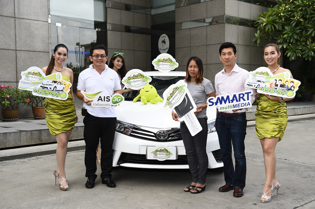 เอไอเอสร่วมกับสามารถ มอบรางวัลรถยนต์