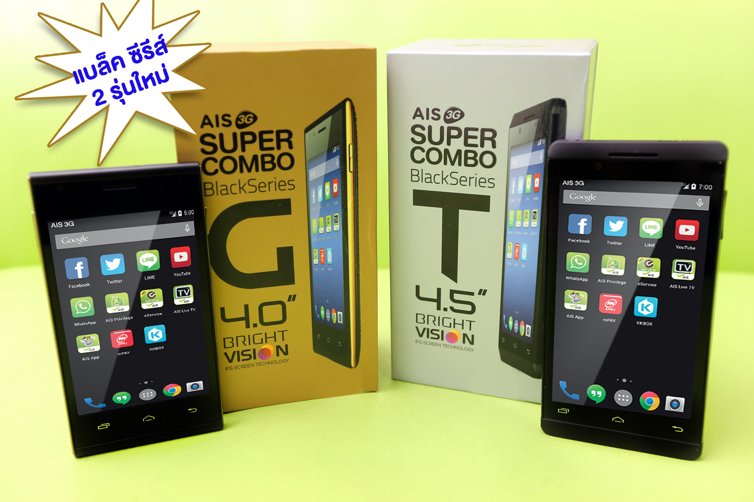 เอไอเอส เปิดตัว “AIS 3G Super Combo Black Series” ใหม่ 2 รุ่น  ตอกย้ำความแรงของซีรีส์แรก พร้อมแพ็กสุดคุ้ม บนเครือข่ายคุณภาพ