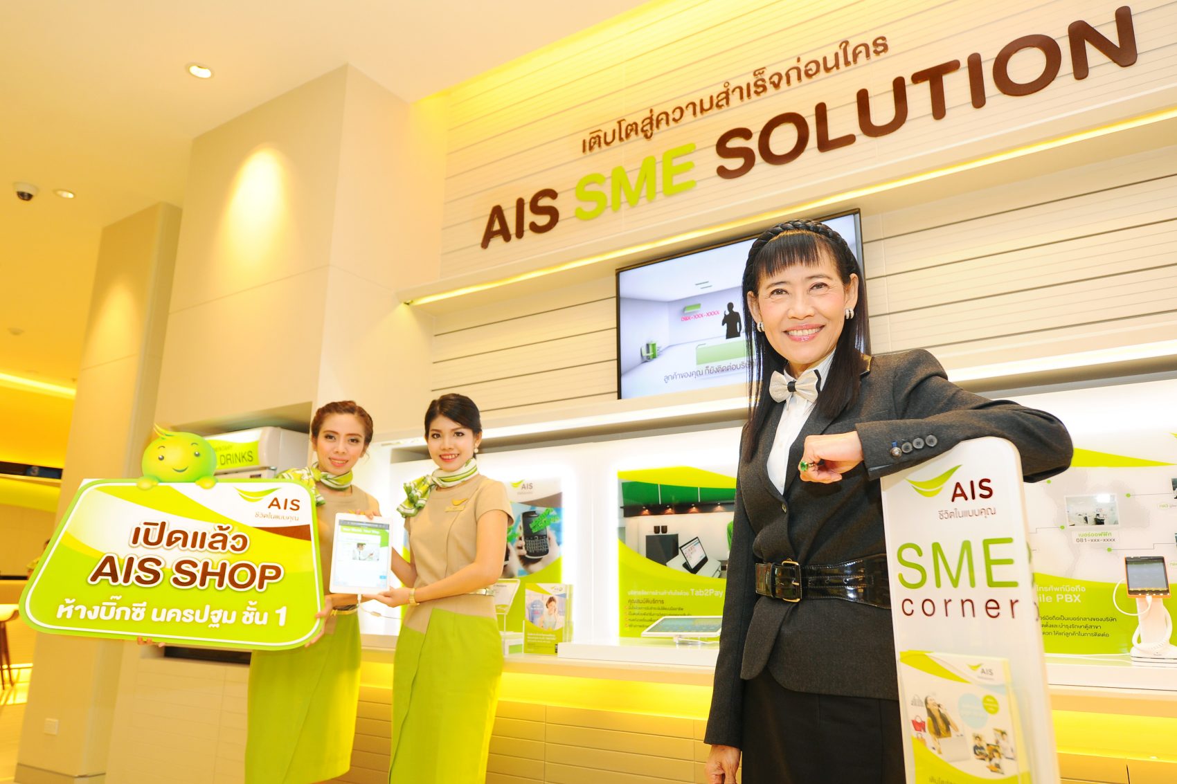 เอไอเอส สยายปีกงานบริการรุกต่างจังหวัด เปิด AIS Shop สาขา บิ๊กซี นครปฐม รองรับพื้นที่ปริมณฑล