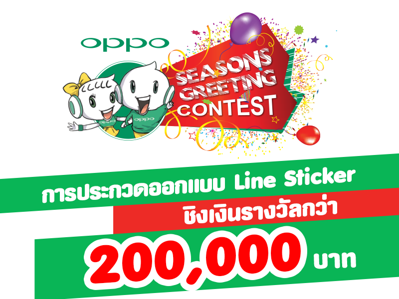 โอกาสดีๆมาถึงแล้วววว!!! OPPOทุ่มทุนกว่า 200,000  บาทเพื่อเฟ้นหาสุดยอดนักวาดการ์ตูนรุ่นใหม่ !!