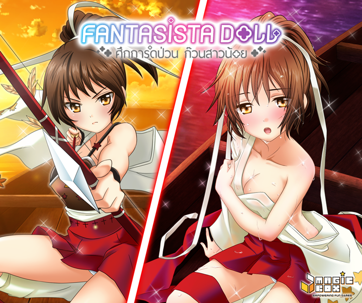 Fantasista Doll อัพเดทการ์ดระดับสูง (SR) นักธนูสาวน้อยสุดเซกซี่ “ยูคาเงะ” พร้อมโปรโมชั่นมากมาย