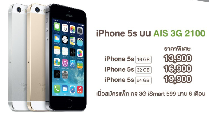 AIS Super Deal เปิดเบอร์ใหม่ ย้ายค่ายเบอร์เดิม เติมเงินเป็นรายเดือน ซื้อ iPhone เริ่มต้นแค่ 5,990 บาท