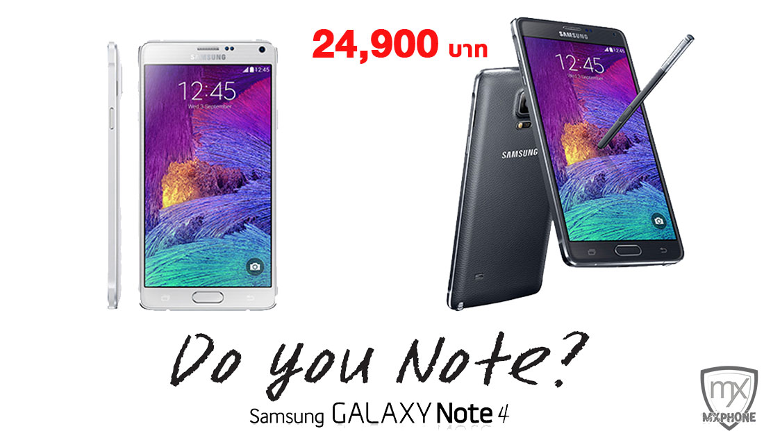 ซัมซุงประกาศราคา Samsung Galaxy Note 4 ในไทยแล้ว!! เคาะราคาเบาะๆ ที่ 24,900 บาท