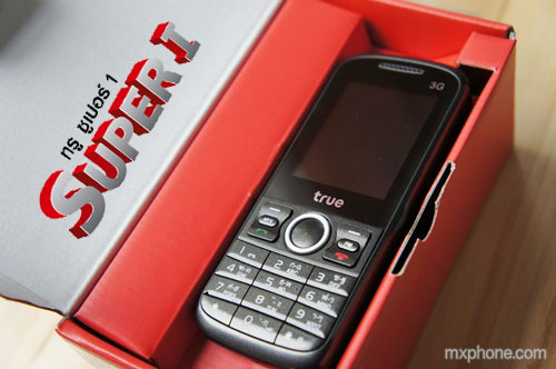 [Review] TRUE SUPER I มือถือ 3G คุ้มสุดๆ ดูทีวีได้ เล่นเฟสบุ๊คได้ ฟังก์ชั่นครบ ราคาเร้าใจ 299 บาท