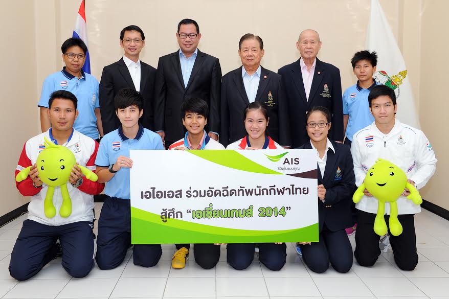 เอไอเอส ประกาศอัดฉีดเงินรางวัล พร้อมมอบแพ็กเกจดาต้าโรมมิ่งให้ทัพนักกีฬาไทย