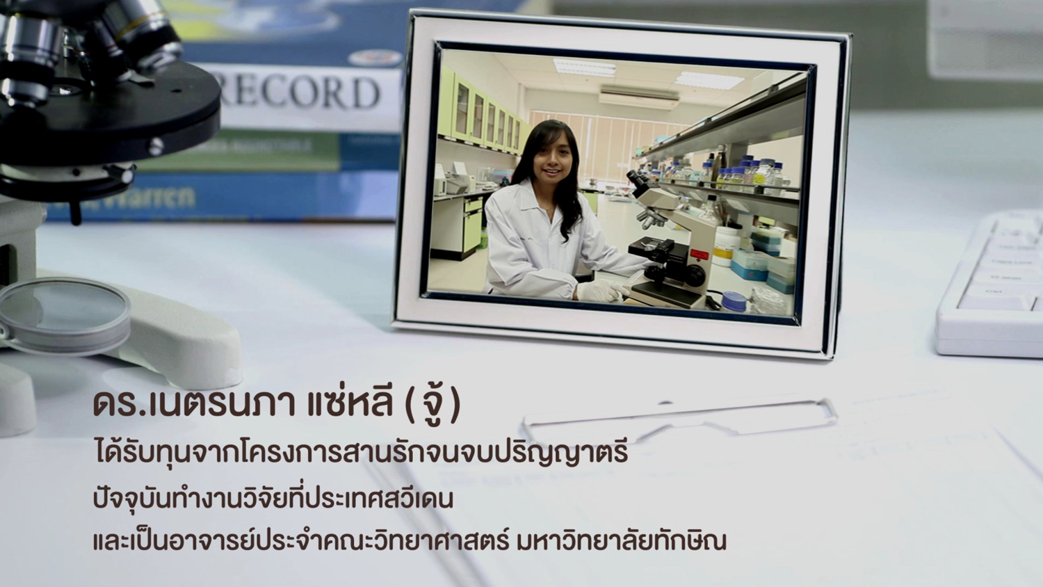 แรงบันดาลใจจากครอบครัว สร้างการเรียนรู้ที่ไม่รู้จบ