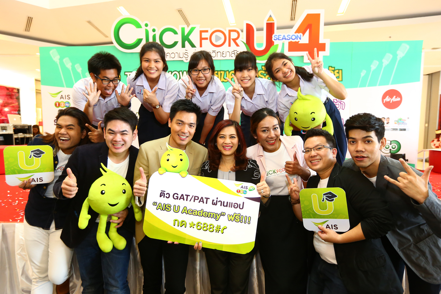 เอไอเอส จับมือ Click for Clever ให้นักเรียน ม.ปลาย ติว GAT/PAT ผ่านแอปฯ “AIS U Academy” บนมือถือ ฟรี!