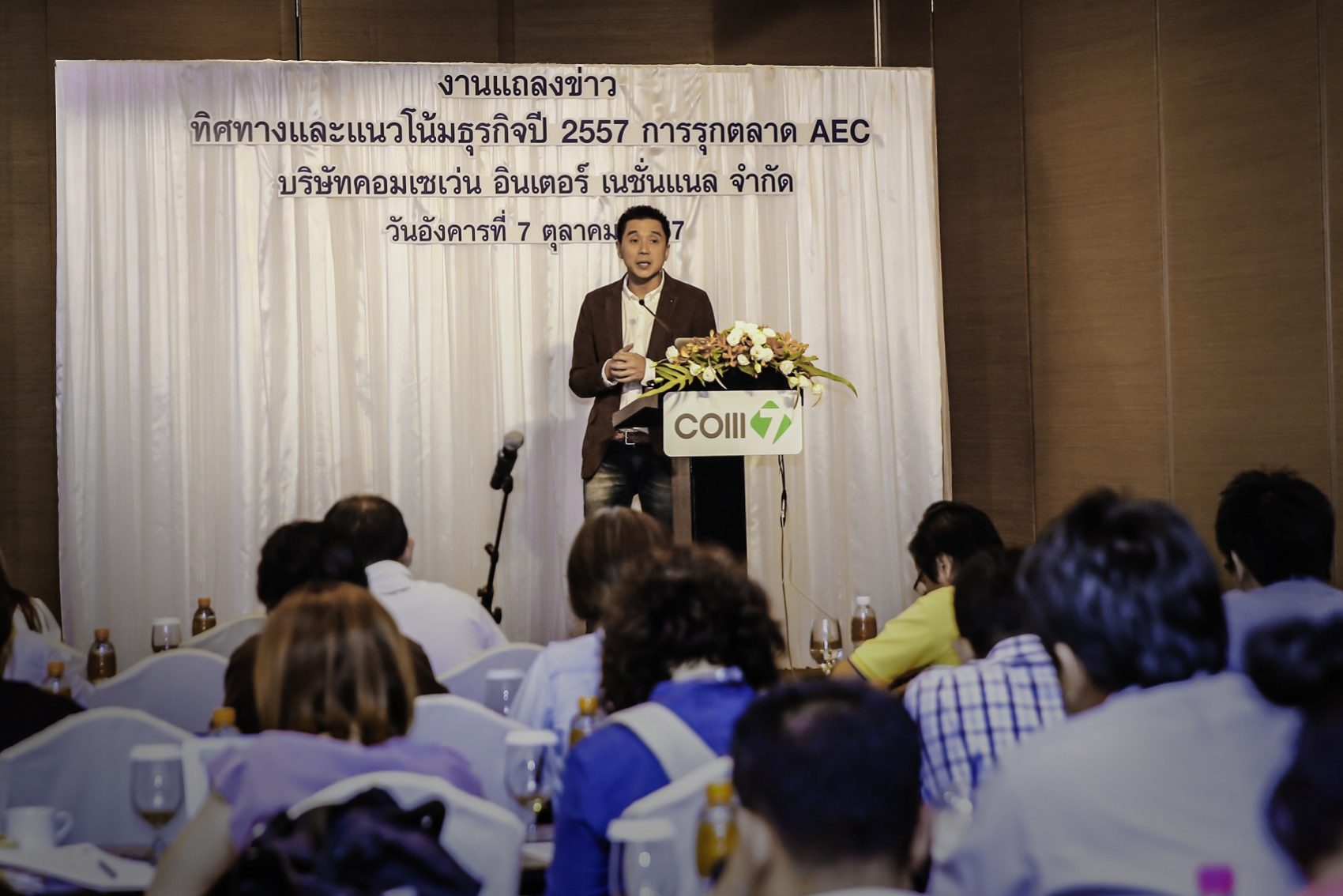 คอมเซเว่นฯ แถลงแผนปี 57 เตรียม แต่งตัวเข้า SET