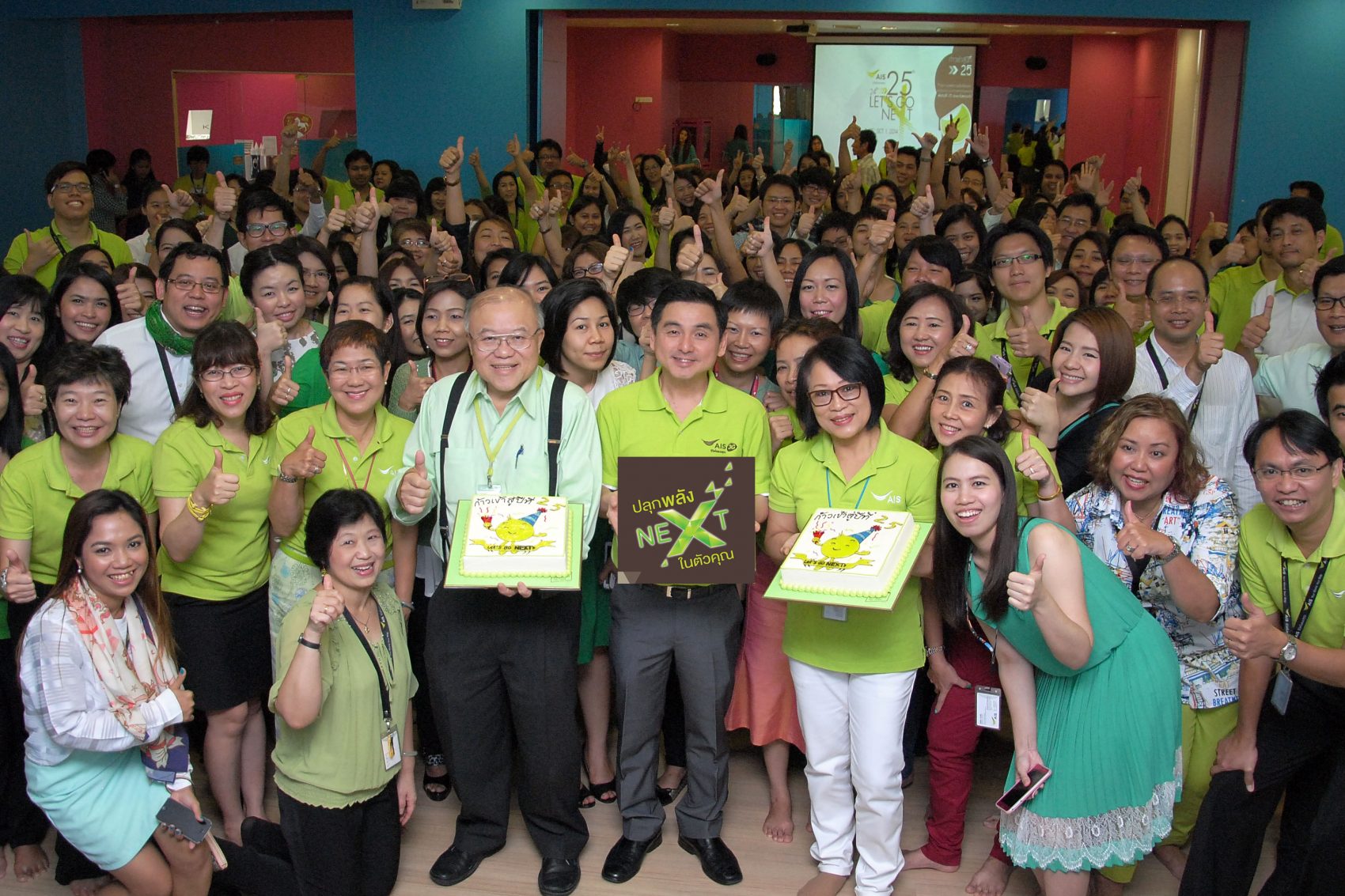 เอไอเอส สู่ปีที่ 25 พร้อมรับ Digital Lifestyle เต็มรูปแบบ