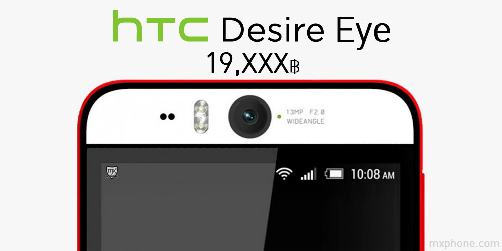 เผยหมดเปลือก HTC Desire Eye ฟีเจอร์กล้องสุดจริง!! บอดี้โพลีคาร์บอเนตกันน้ำ ราคาต่ำกว่าสองหมื่น