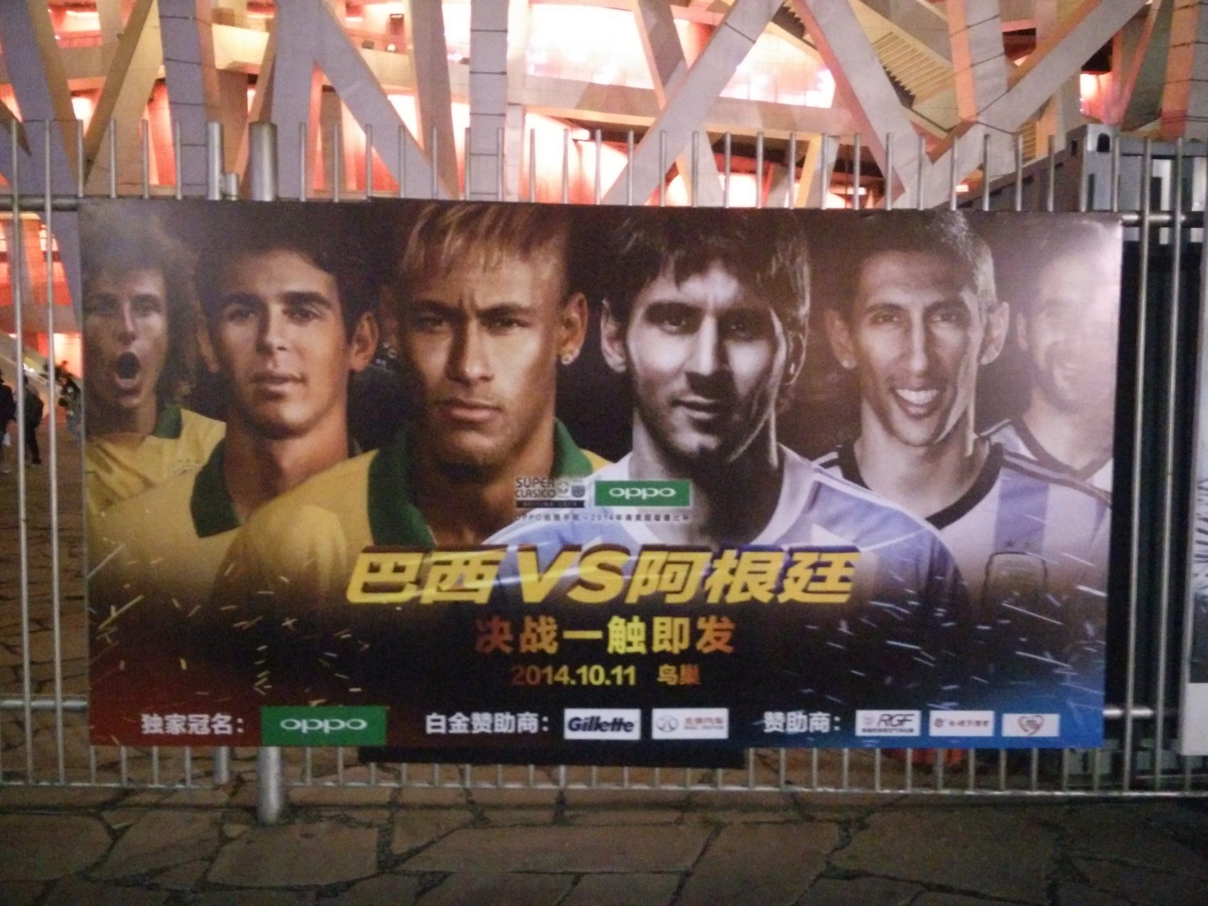OPPO Superclasico 2014 แมทช์หยุดโลก บราซิล VS อาร์เจนตินา