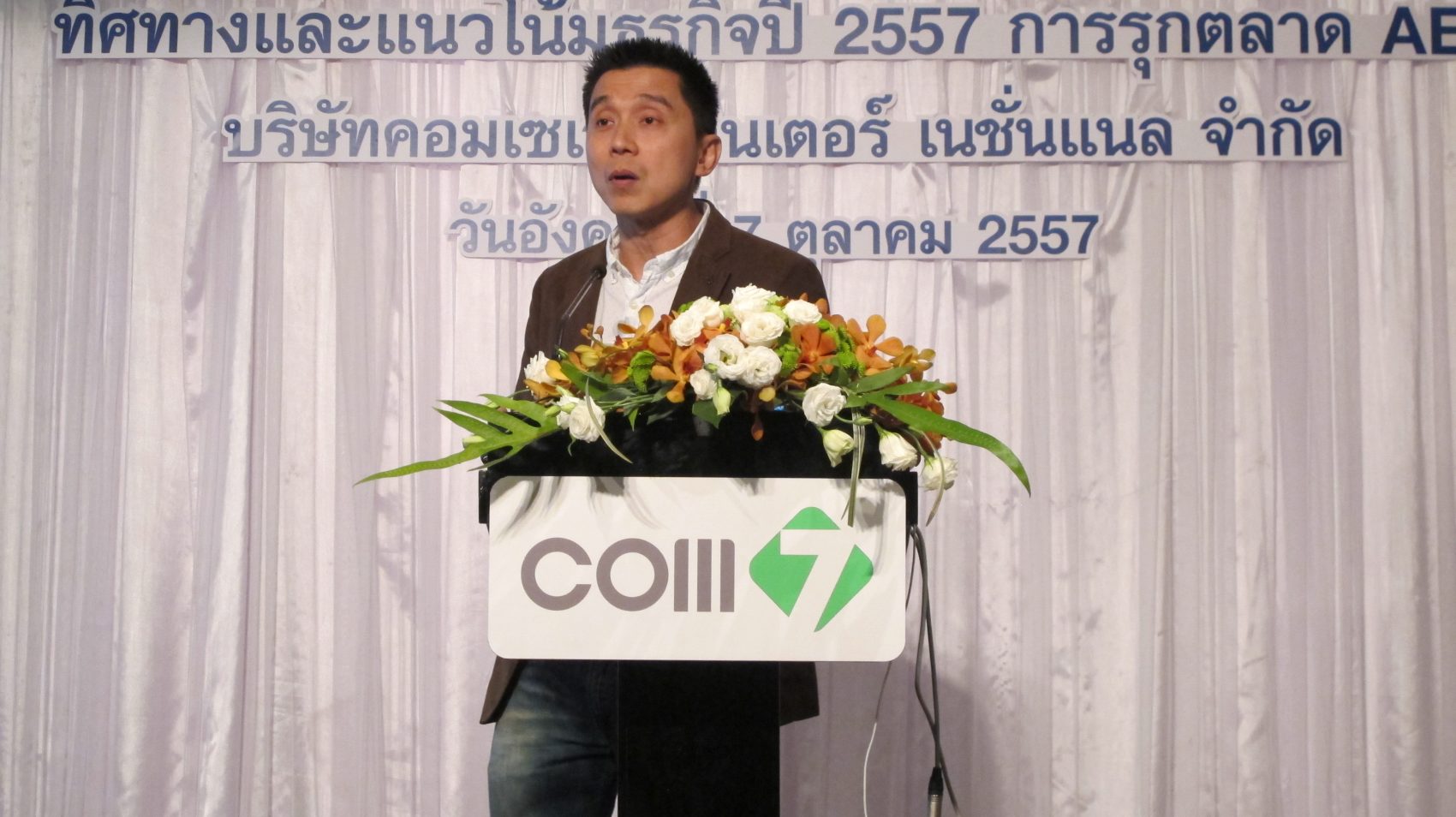 Com7 เผยแชมป์ยอดขาย Apple อันดับ 1 ในเอเชียตอ.เฉียงใต้ พร้อมรุกตลาดต่างประเทศ