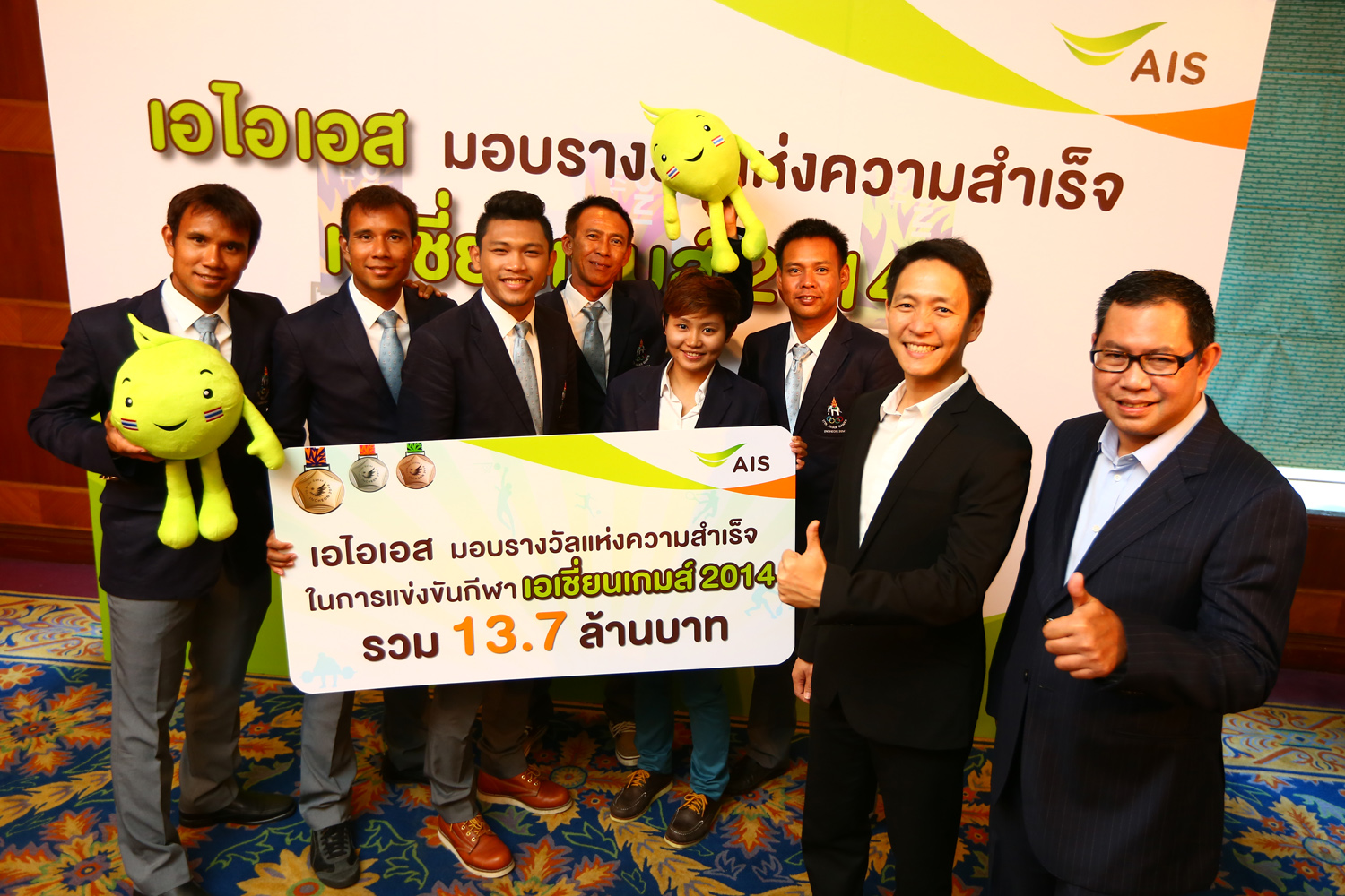 เอไอเอสมอบเงินรางวัลรวม 13.7 ล้านบาท ให้ทัพนักกีฬาไทย ที่คว้าชัยชนะจากการแข่งขันกีฬาเอเชี่ยนเกมส์ 2014