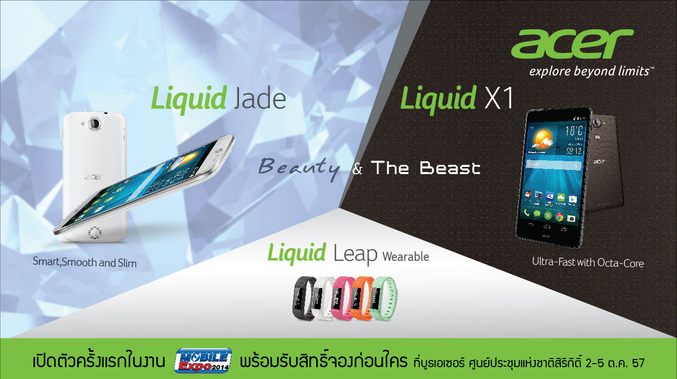 โบชัวร์โปรโมชั่นเต็มๆ ของ Acer ในงาน Thailand Mobile Expo 2014 Showcase ส่องก่อนช้อป!!