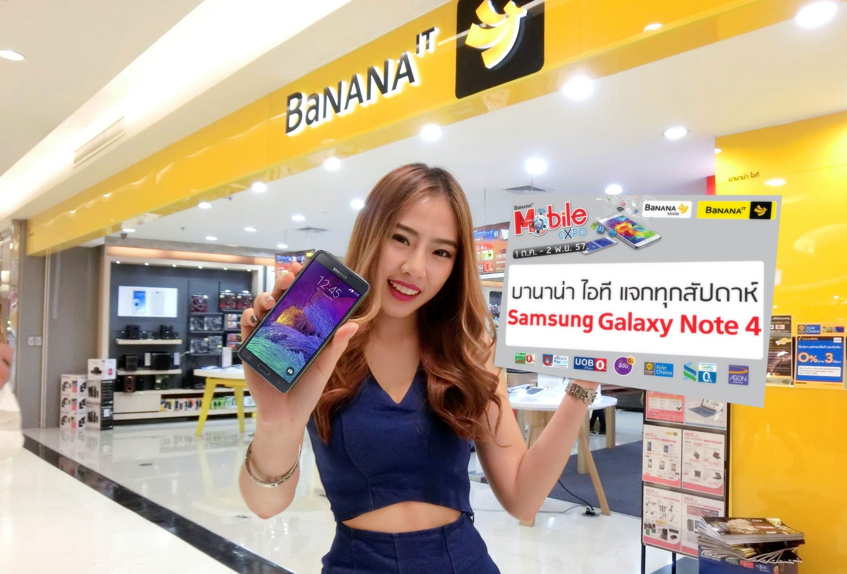 บานาน่าไอที ชวนคุณลุ้นรับฟรี Samsung Galaxy Note4 กับโปรโมชั่นสุดคุ้ม “BaNANA IT Mobile Expo 2014”