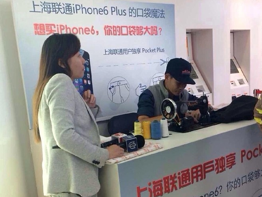 พี่จีนหัวใส China Unicom ทำแผนกขยายกระเป๋ากางเกง เพื่อ iPhone 6 Plus โดยเฉพาะ