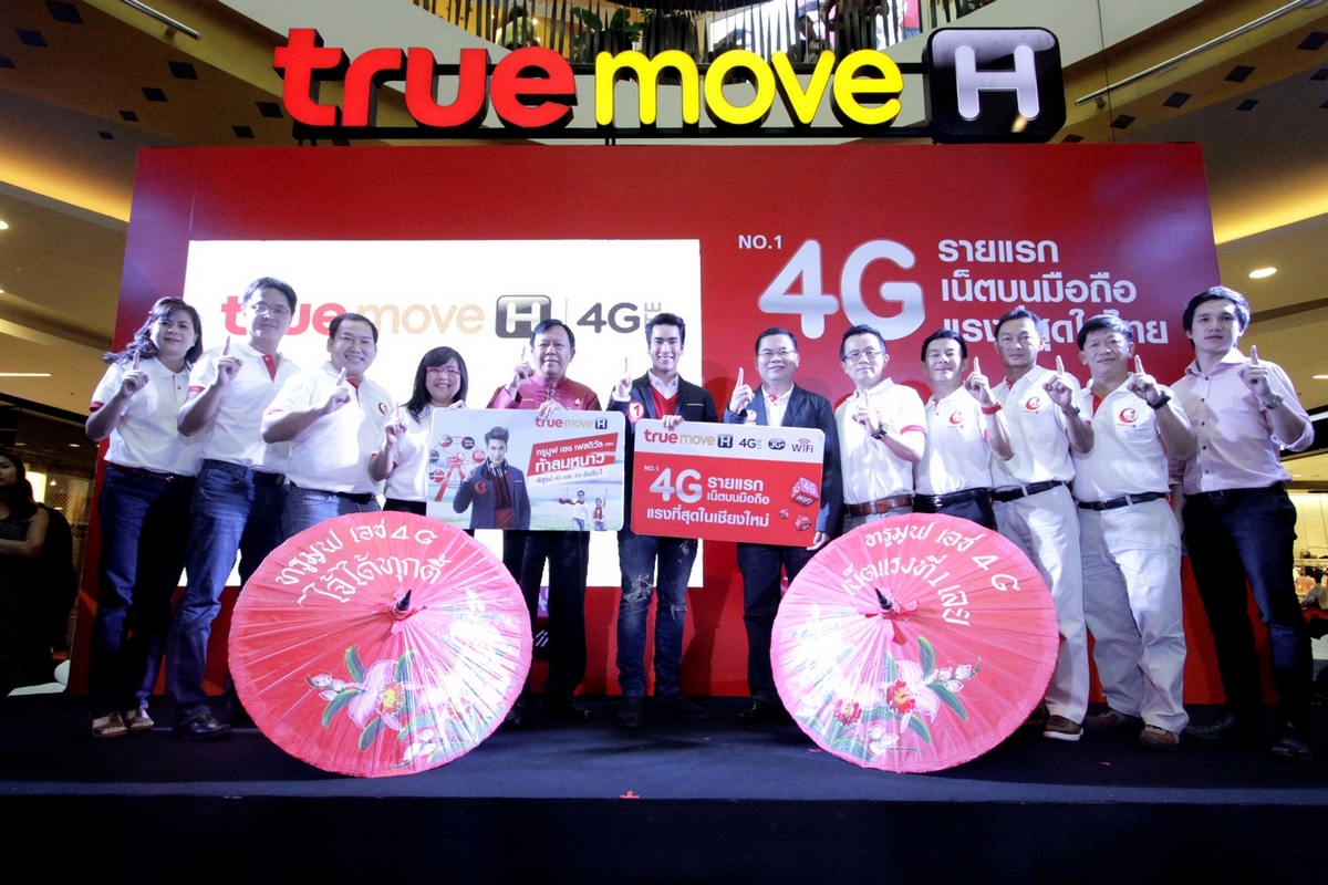 ทรูมูฟ เอช ควง ณเดชน์ ประเดิมคาราวานที่ภาคเหนือ ท้าพิสูจน์ 4G/ 3G และ WiFi ครอบคลุมที่ 1 ทั่วไทย ใช้ได้จริงแล้วที่เชียงใหม่