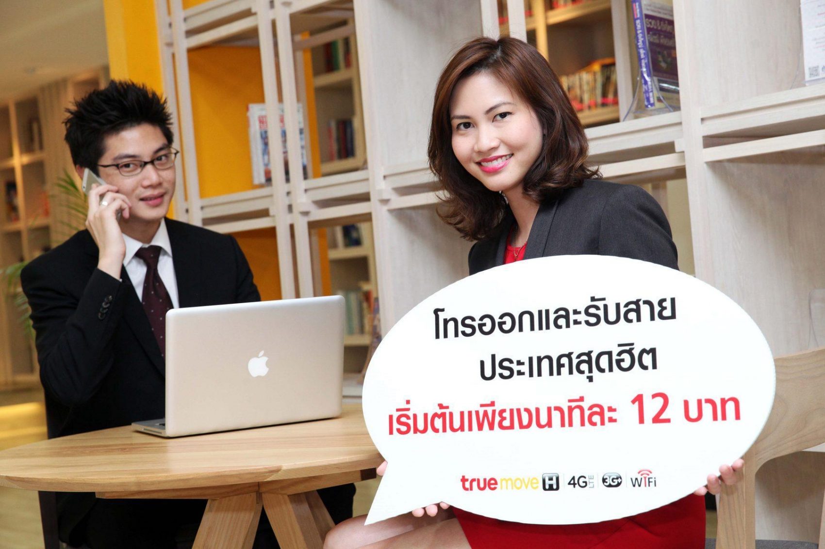 ทรูมูฟ เอช เปิดตัวแพ็กเกจเสริมโรมมิ่ง “Voice Topping”  โทรออก-รับสายสุดคุ้ม!! ในกว่า 20 ประเทศทั่วโลก