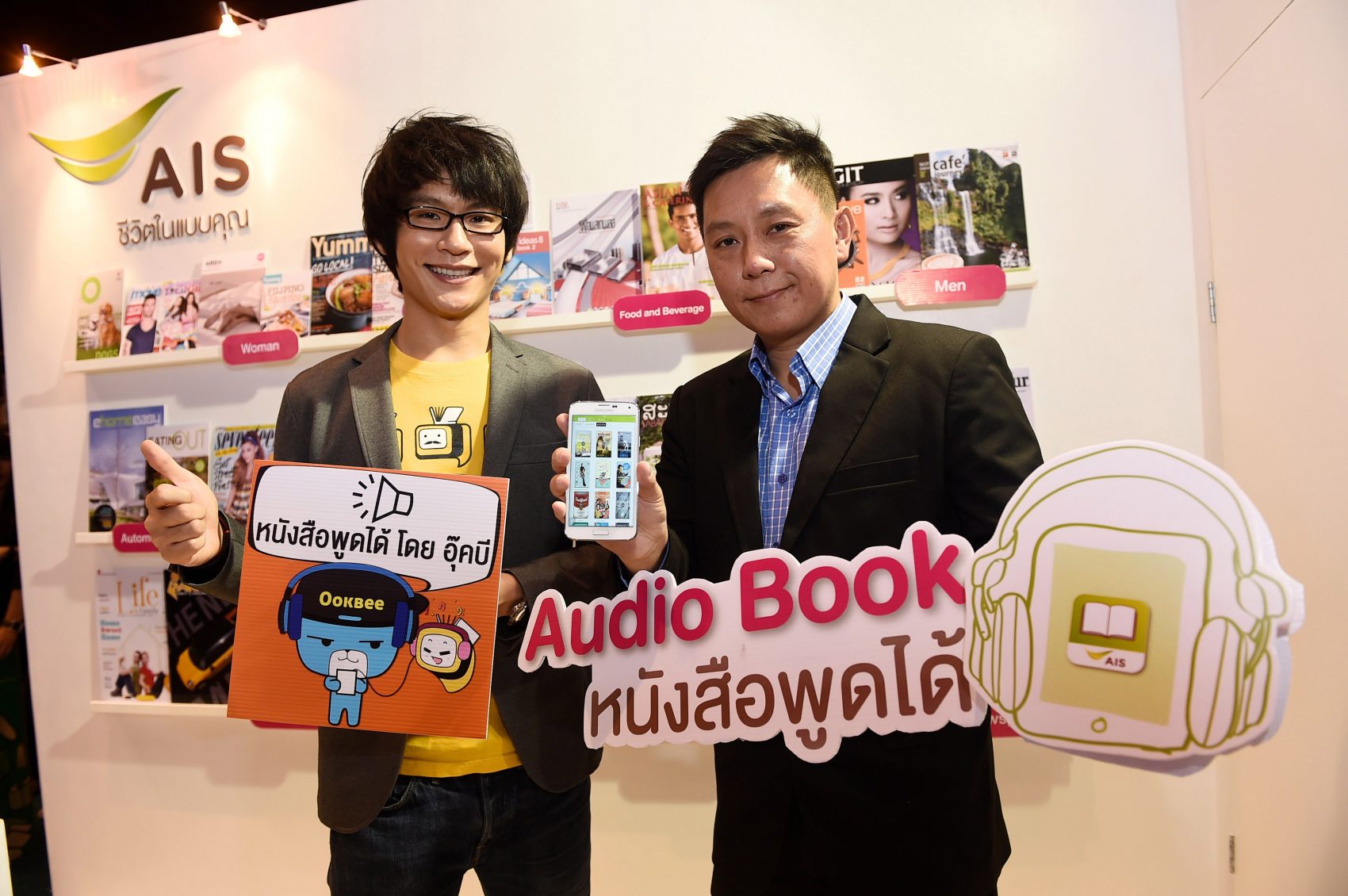 “เอไอเอส” ผนึก “อุ๊คบี” เปิดขาย “หนังสือพูดได้” รายแรกของไทย