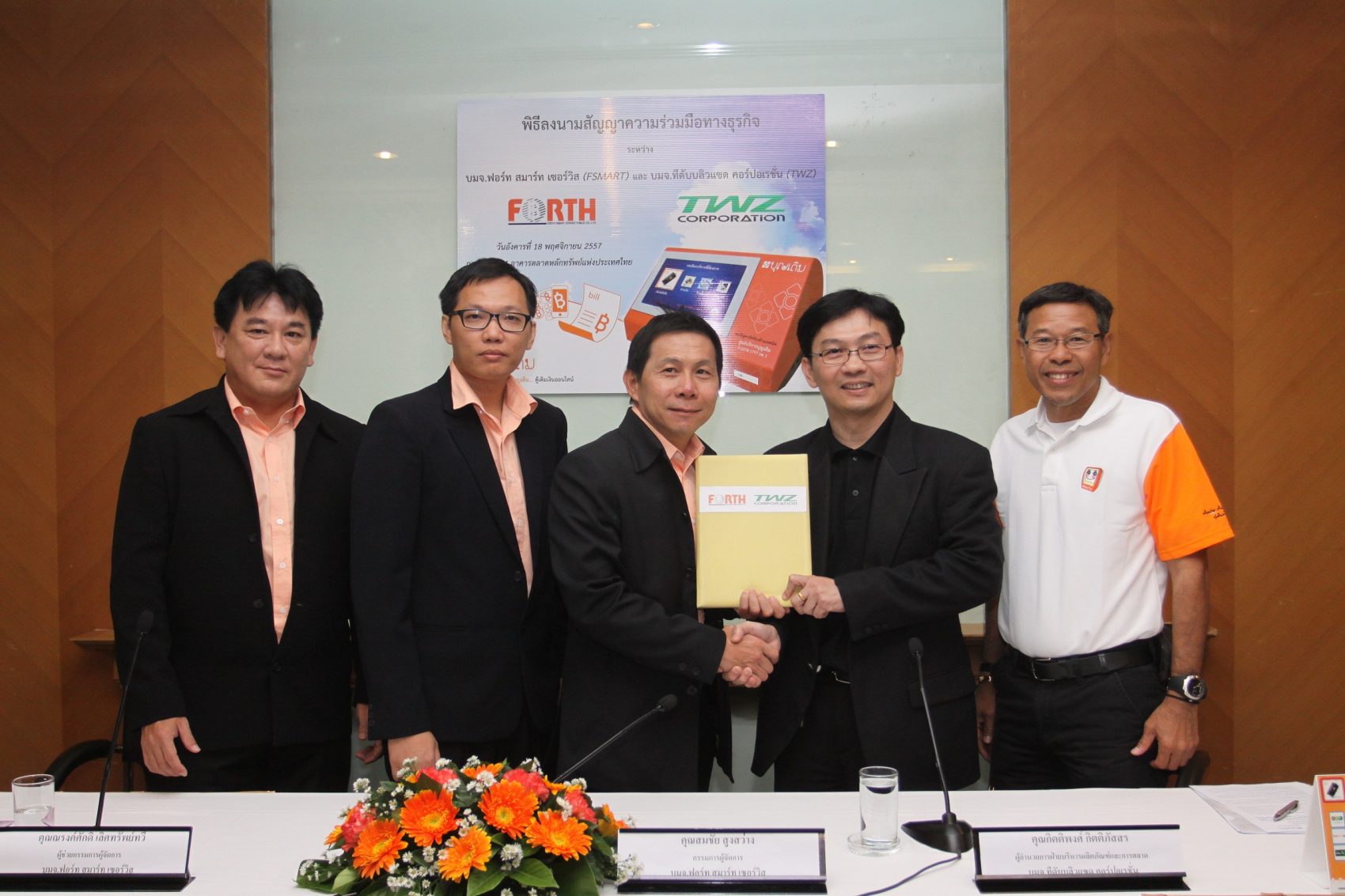 FSMART จับมือ TWZ ขยายบุญเติมเคาน์เตอร์เซอร์วิส ดันยอดเติมเงินปี 58 พร้อมเตรียมโปรเจกต์อื่นร่วมกัน