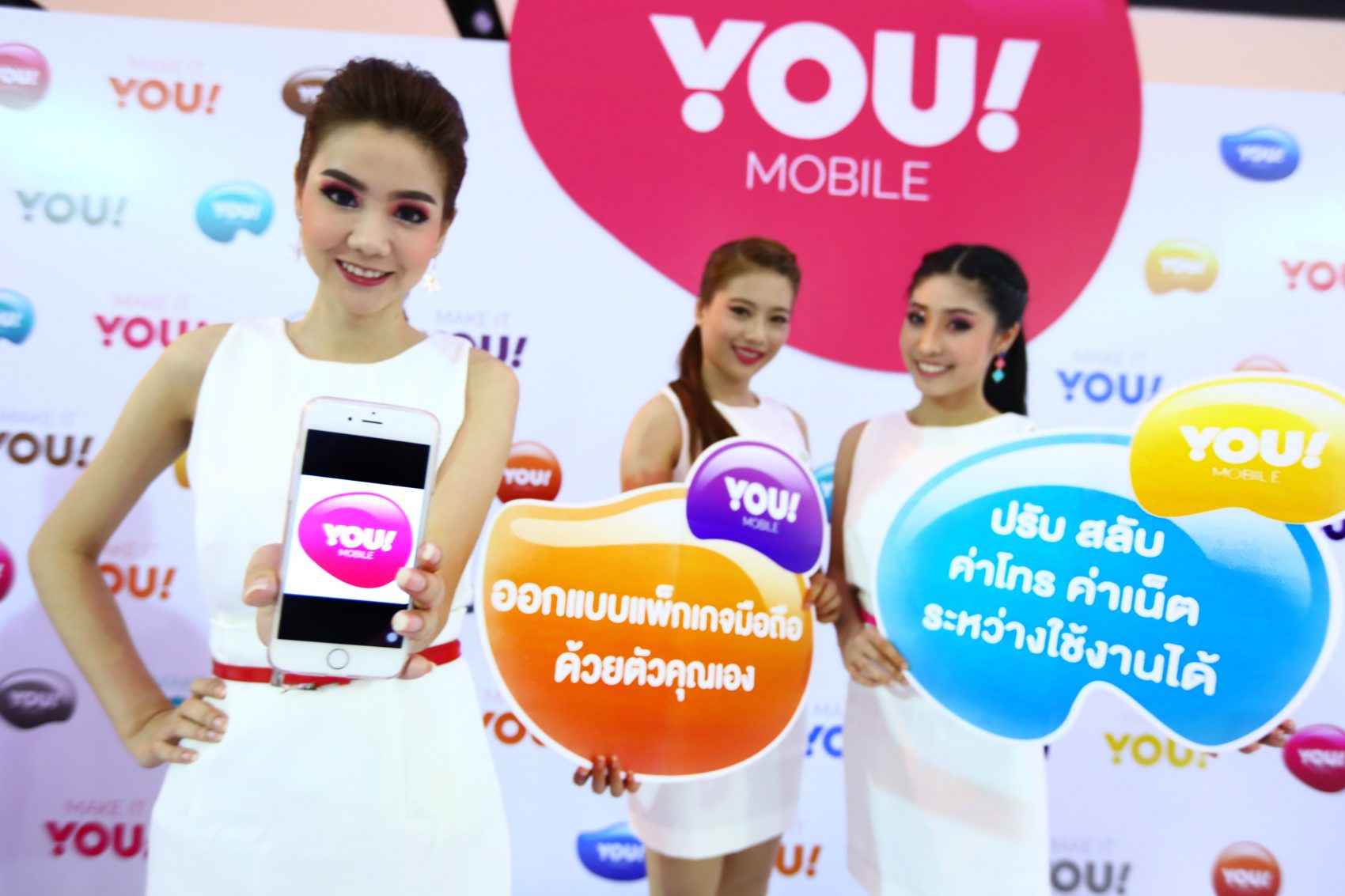 เอไอเอส เปิดตัว “YOU! Mobile” บริการมือถือออนไลน์แนวใหม่ ออกแบบแพ็กเกจและสลับค่าโทร – ค่าเน็ตไปมาได้เอง