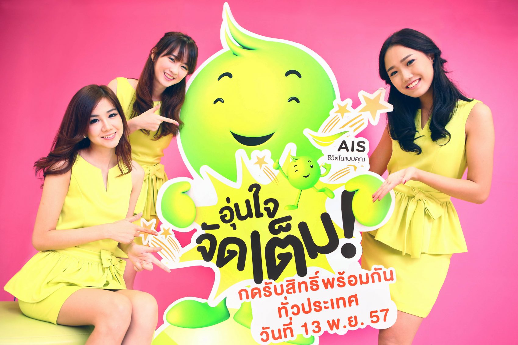 เอไอเอส “อุ่นใจจัดเต็ม” เดือนพฤศจิกายน มาแล้ว! เซอร์ไพรส์! ลดกระหน่ำ ซัมซุง กาแล็กซี่ เพียง 3,999 บาท !!!