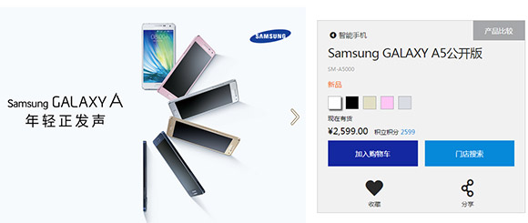 Samsung Galaxy A5 โผล่ครั้งแรกในจีน ด้วยราคา 2,599 หยวน หรือประมาณ 13,900 บาท