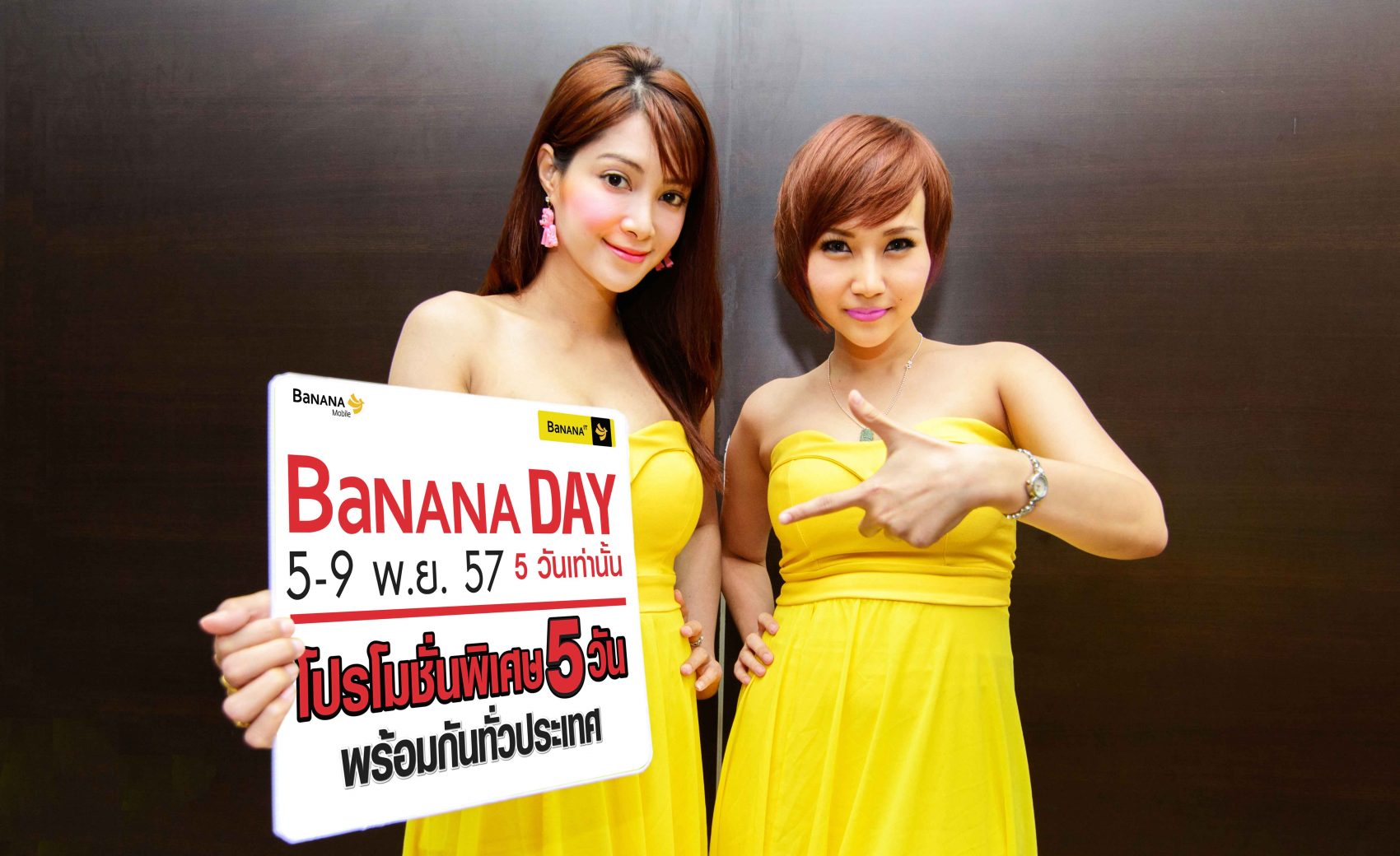 บานาน่า ไอทีส่งโปรแรง “BaNANA Day”  ส่งท้ายปี