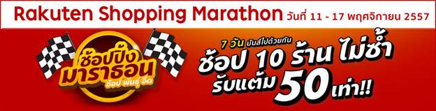 คูเท็น ตลาดดอทคอม ชวนเปิดประสบการณ์ใหม่ไปกับ กิจกรรม “ช๊อปปิ้ง มาราธอน”