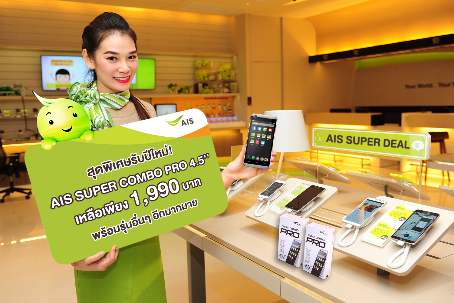 AIS มอบส่วนลด AIS SUPER COMBO PRO 4.5’’ สุดฮิต เหลือเพียง 1,990 บาท พร้อมรุ่นอื่นๆ อีกมากมาย