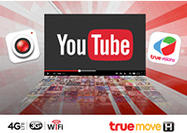 ทรูมูฟ เอช เปิดตัว ‘แพ็กเกจ YouTube ไม่อั้น” รับชมวิดีโอ YouTube ทรูวิชั่นส์ เอนิแวร์ และโซเชียล แคม อย่างเต็มอิ่ม ในราคาเบาๆ